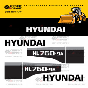 Наклейки на фронтальный погрузчик HYUNDAI-HL760-9A Наклейки на фронтальный погрузчик HYUNDAI-HL760-9A