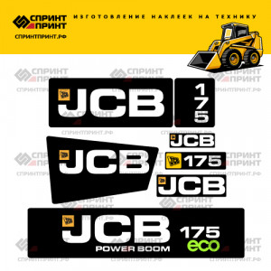 Наклейки на мини погрузчик  JCB 175
