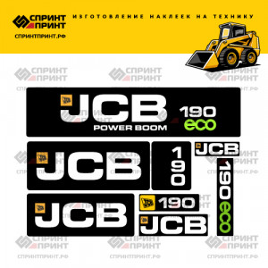 Наклейки на мини погрузчик  JCB 190