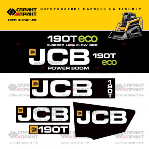 Наклейки на мини погрузчик JCB 190T Наклейки на мини погрузчик JCB 190T