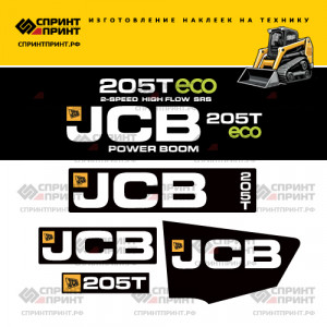 Наклейки на мини погрузчик JCB 205T Наклейки на мини погрузчик JCB 205T