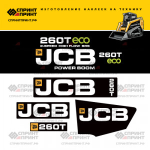 Наклейки на мини погрузчик JCB 260T Наклейки на мини погрузчик JCB 260T
