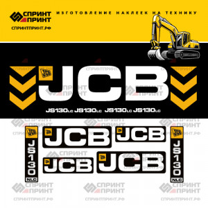 Наклейки на экскаватор JCB JS130LC Наклейки на экскаватор JCB JS130LC
