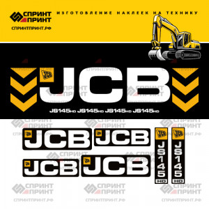 Наклейки на экскаватор JCB JS145HD Наклейки на экскаватор JCB JS145HD