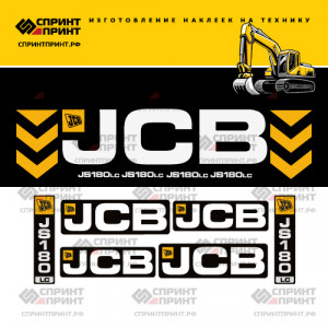 Наклейки на экскаватор JCB JS180LC Наклейки на экскаватор JCB JS180LC