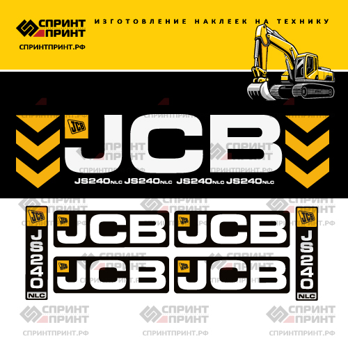 Комплект наклеек для JCB JS240NLC Комплект наклеек для JCB JS240NLC