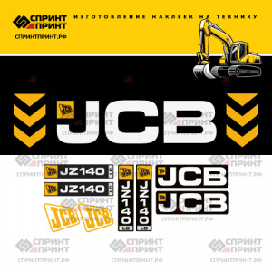 Наклейки на экскаватор JCB JZ140LC Наклейки на экскаватор JCB JZ140LC