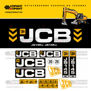 Наклейки на экскаватор JCB JS145W Наклейки на экскаватор JCB JS145W