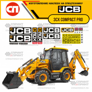 Наклейки на JCB 3CX Compact Pro Наклейки на JCB 3CX Compact Pro