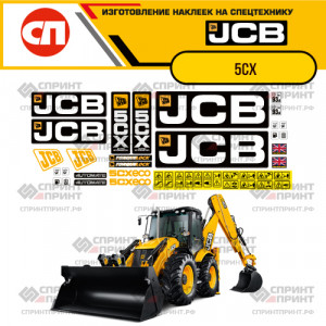 Наклейки на JCB 5CX Наклейки на JCB 5CX