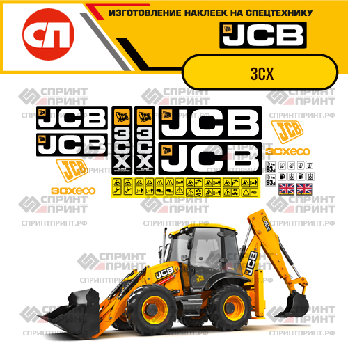 Изготовление наклеек для JCB 3CX Изготовление наклеек для JCB 3CX