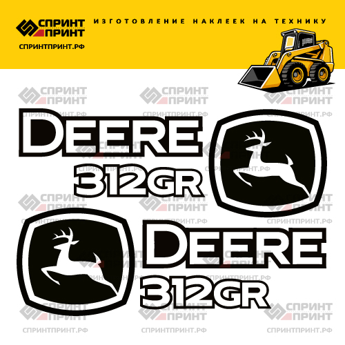 Изготовление наклеек для JOHN DEERE 312 GR Изготовление наклеек для JOHN DEERE 312 GR