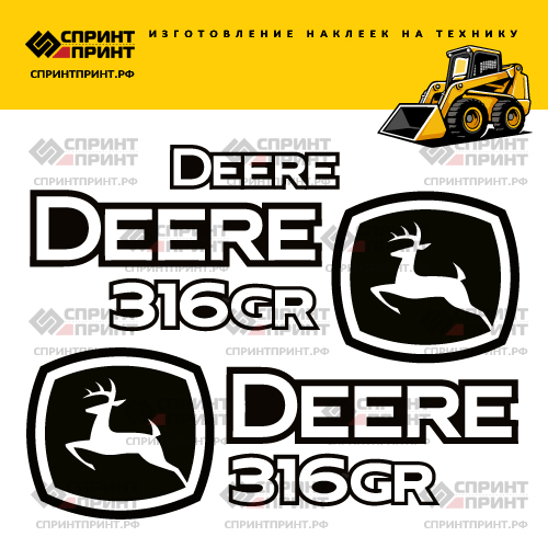 Изготовление наклеек для JOHN DEERE 316 GR Изготовление наклеек для JOHN DEERE 316 GR