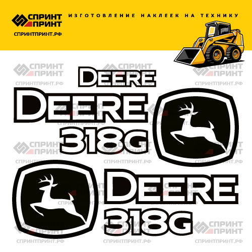 Изготовление наклеек для JOHN DEERE 318G Изготовление наклеек для JOHN DEERE 318G