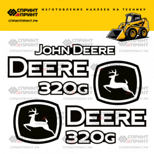 Наклейки на мини погрузчик JOHN DEERE 320G Наклейки на мини погрузчик JOHN DEERE 320G