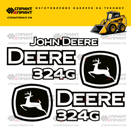 Изготовление наклеек для JOHN DEERE 324G Изготовление наклеек для JOHN DEERE 324G