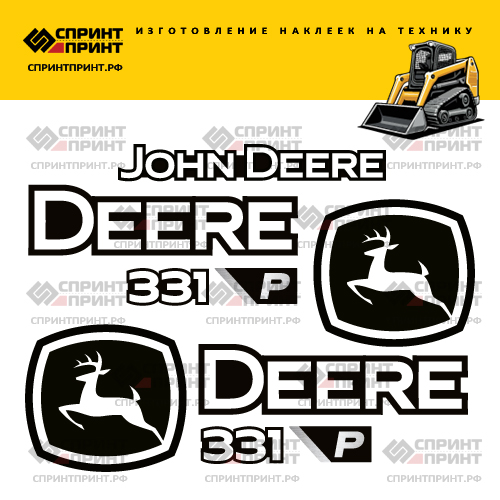 Изготовление наклеек для  JOHN DEERE 331P-TIER