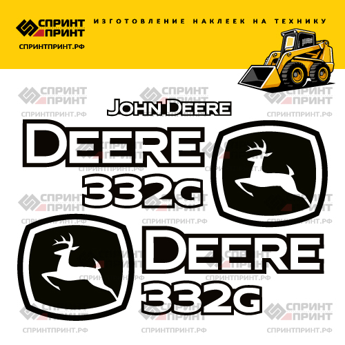 Изготовление наклеек для JOHN DEERE 332G Изготовление наклеек для JOHN DEERE 332G