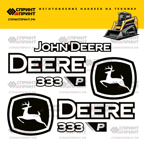 Изготовление наклеек для  JOHN DEERE 333P-TIER