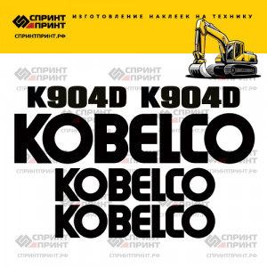 Наклейки на KOBELCO K904D Наклейки на KOBELCO K904D
