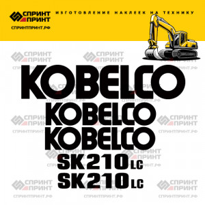 Наклейки на KOBELCO SK210LC Наклейки на KOBELCO SK210LC