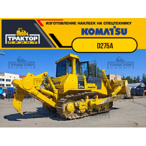 Наклейки на бульдозер KOMATSU D275A