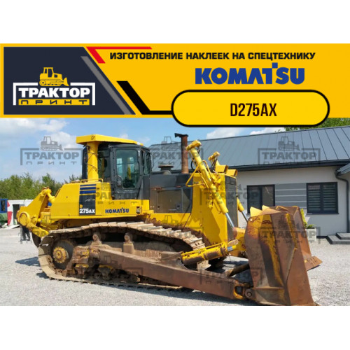 Комплект наклеек для бульдозера KOMATSU D275AX