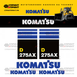 Наклейки на бульдозер KOMATSU D275AX Наклейки на бульдозер KOMATSU D275AX