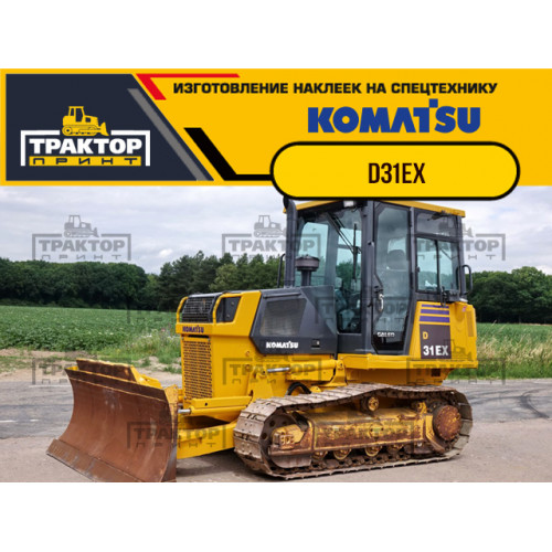 Комплект наклеек для бульдозера KOMATSU D31EX
