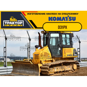 Наклейки на бульдозер KOMATSU D31PX