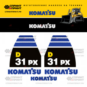 Наклейки на бульдозер KOMATSU D31PX Наклейки на бульдозер KOMATSU D31PX