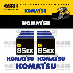 Наклейки на бульдозер KOMATSU D85EX