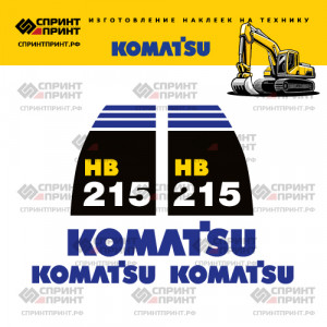 Наклейки на экскаватор KOMATSU HB215 Наклейки на экскаватор KOMATSU HB215