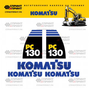 Наклейки на экскаватор KOMATSU PC130 Наклейки на экскаватор KOMATSU PC130