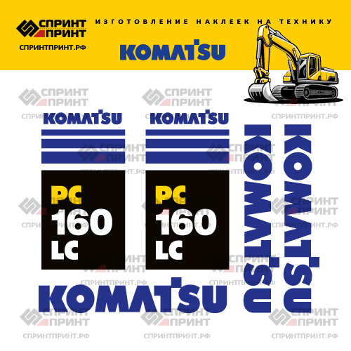 Комплект наклеек для экскаватора KOMATSU PC160LC Комплект наклеек для экскаватора KOMATSU PC160LC