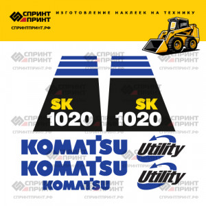 Наклейки на мини погрузчик KOMATSU SK1020 Наклейки на мини погрузчик KOMATSU SK1020