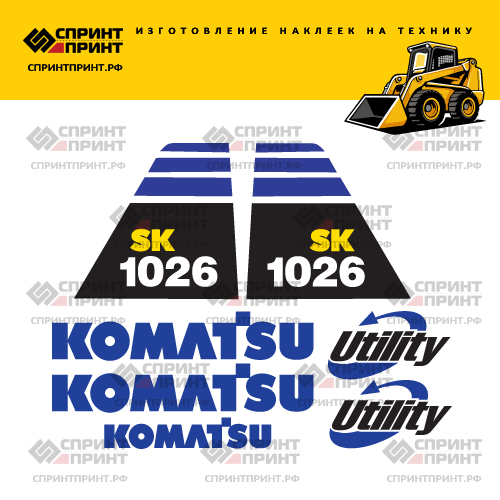 Комплект наклеек для KOMATSU SK1026 Комплект наклеек для KOMATSU SK1026
