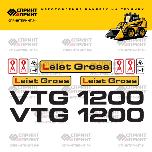 Изготовление наклеек для LEIST GROSS VTG 1200 Изготовление наклеек для LEIST GROSS VTG 1200