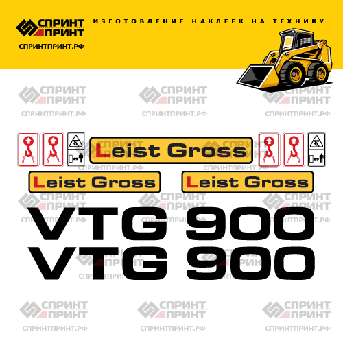 Изготовление наклеек для LEIST GROSS VTG 900 Изготовление наклеек для LEIST GROSS VTG 900