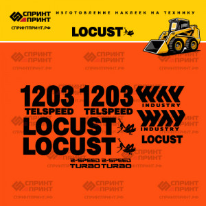 Наклейки на мини погрузчик LOCUST 1203 TELSPEED Наклейки на мини погрузчик LOCUST 1203 TELSPEED