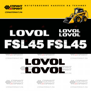 Наклейки на мини погрузчик LOVOL FSL45 Наклейки на мини погрузчик LOVOL FSL45