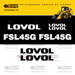 Наклейки на мини погрузчик LOVOL FSL45G Наклейки на мини погрузчик LOVOL FSL45G