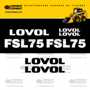 Наклейки на мини погрузчик LOVOL FSL75 Наклейки на мини погрузчик LOVOL FSL75
