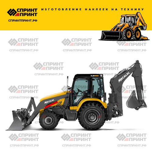 Изготовление наклеек для MECALAC TLB 830 Изготовление наклеек для MECALAC TLB 830
