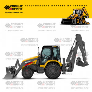 Наклейки на MECALAC TLB 870 Наклейки на MECALAC TLB 870