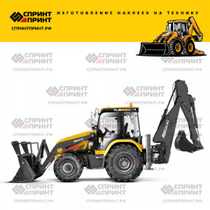 Наклейки на MECALAC TLB 880 Наклейки на MECALAC TLB 880