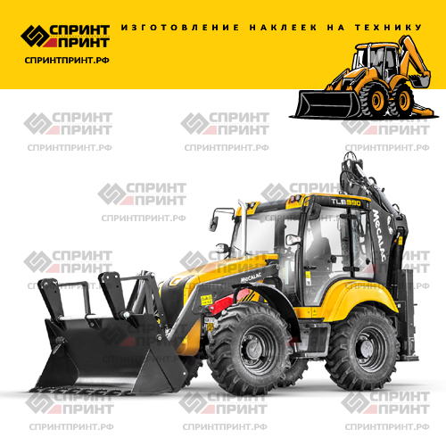 Изготовление наклеек для MECALAC TLB 990 Изготовление наклеек для MECALAC TLB 990