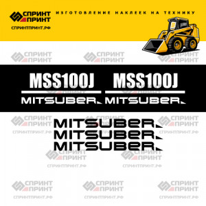 Наклейки на мини погрузчик MITSUBER MSS100J Наклейки на мини погрузчик MITSUBER MSS100J