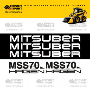 Наклейки на мини погрузчик MITSUBER MSS70 Наклейки на мини погрузчик MITSUBER MSS70