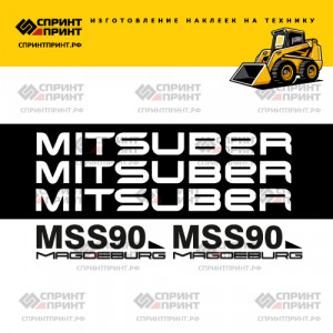 Наклейки на мини погрузчик MITSUBER MSS90 Наклейки на мини погрузчик MITSUBER MSS90